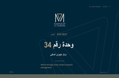 شقة - 2 - 1 للايجار في السلامة - جدة - مكة المكرمة