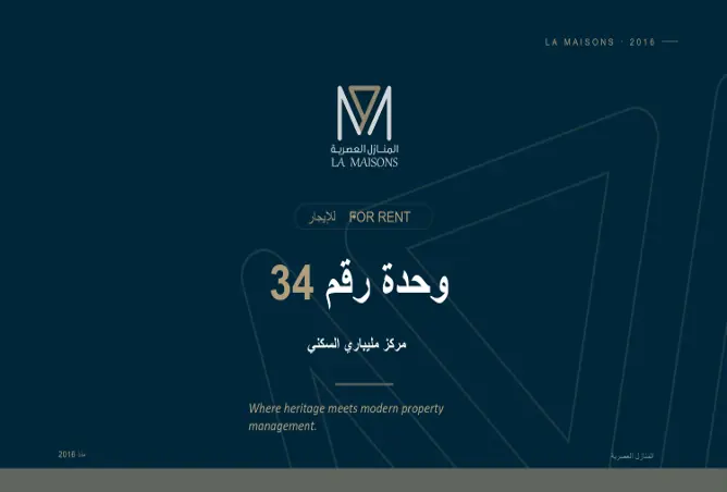 52142997 - صورة العقار 2