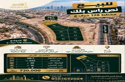 Land - Studio for sale in Al Kawthar - Al Khubar - Eastern Land - Studio for sale in Al Kawthar - Al Khubar - Eastern