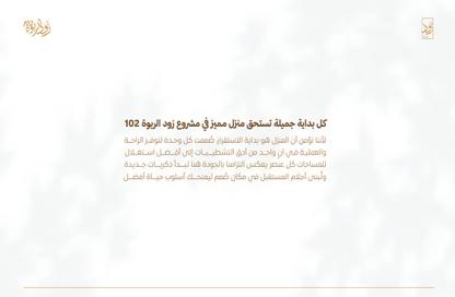 Apartment - 2 - 2 for sale in Ar Rabwah - Jeddah - Makkah Al Mukarramah