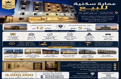 طابق كامل - 5 - 2 للبيع في الهجلة الجديد - مكة المكرمة - مكة المكرمة طابق كامل - 5 - 2 للبيع في الهجلة الجديد - مكة المكرمة - مكة المكرمة