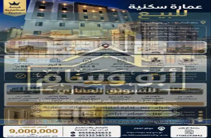 Full Floor - 5 Bedrooms - 2 Bathrooms for sale in الهجلة الجديد - مكة المكرمة - Makkah Al Mukarramah