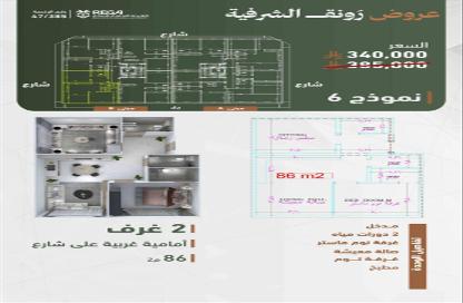 Apartment - 2 Bedrooms - 2 Bathrooms for sale in Ash Sharafiyah - Jeddah - Makkah Al Mukarramah