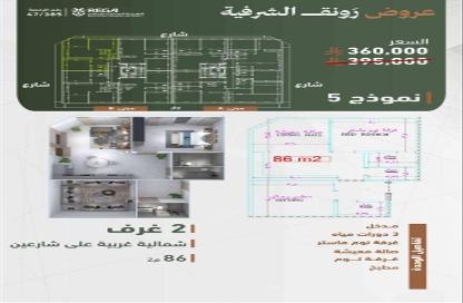 Apartment - 2 Bedrooms - 2 Bathrooms for sale in Ash Sharafiyah - Jeddah - Makkah Al Mukarramah