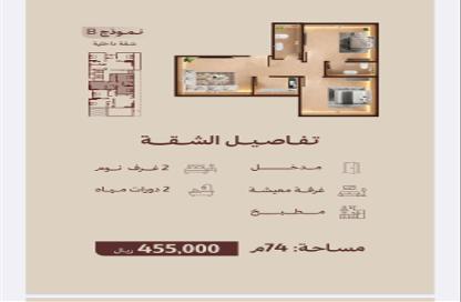 Apartment - 2 Bedrooms - 3 Bathrooms for sale in An Nahdah - Jeddah - Makkah Al Mukarramah