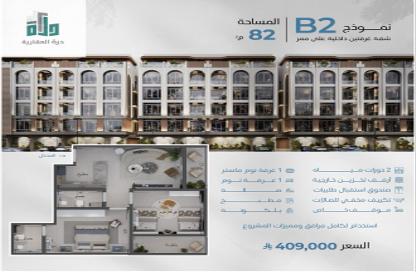 Apartment - 2 Bedrooms - 2 Bathrooms for sale in Abhur Al Janubiyah - Jeddah - Makkah Al Mukarramah Apartment - 2 Bedrooms - 2 Bathrooms for sale in Abhur Al Janubiyah - Jeddah - Makkah Al Mukarramah