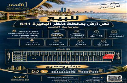 Land - Studio for sale in Ash Shifa - Al Khubar - Eastern Land - Studio for sale in Ash Shifa - Al Khubar - Eastern