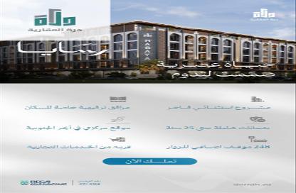 Apartment - 2 Bedrooms - 2 Bathrooms for sale in Abhur Al Janubiyah - Jeddah - Makkah Al Mukarramah