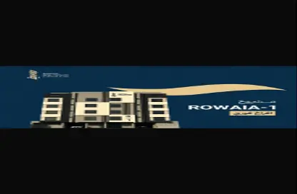 شقة - 4 غرف نوم - 3 حمامات للبيع في الريان - جدة - مكة المكرمة شقة - 4 غرف نوم - 3 حمامات للبيع في الريان - جدة - مكة المكرمة