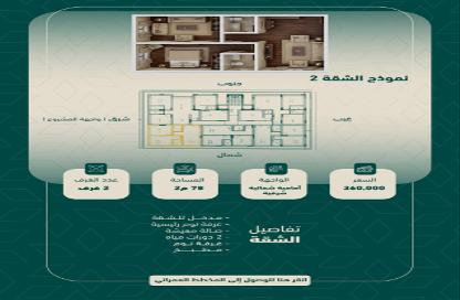 Apartment - 3 Bedrooms - 3 Bathrooms for sale in As Salamah - Jeddah - Makkah Al Mukarramah