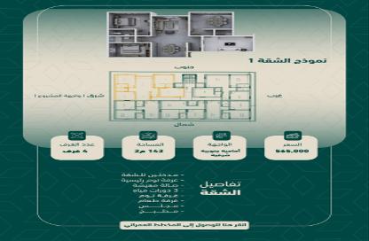 Apartment - 3 Bedrooms - 3 Bathrooms for sale in As Salamah - Jeddah - Makkah Al Mukarramah
