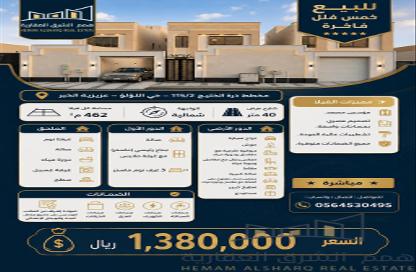 Villa - 6 Bedrooms - 6 Bathrooms for sale in Al Lulu - Al Khubar - Eastern