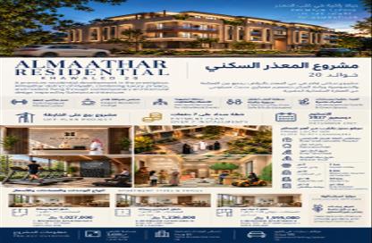 Apartment - 1 - 3 for sale in North Mathar - Riyadh - Ar Riyadh