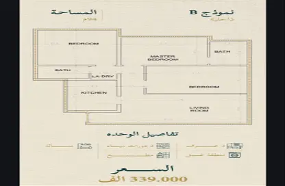 Apartment - 3 Bedrooms - 2 Bathrooms for sale in As Sulimaniyah - Jeddah - Makkah Al Mukarramah