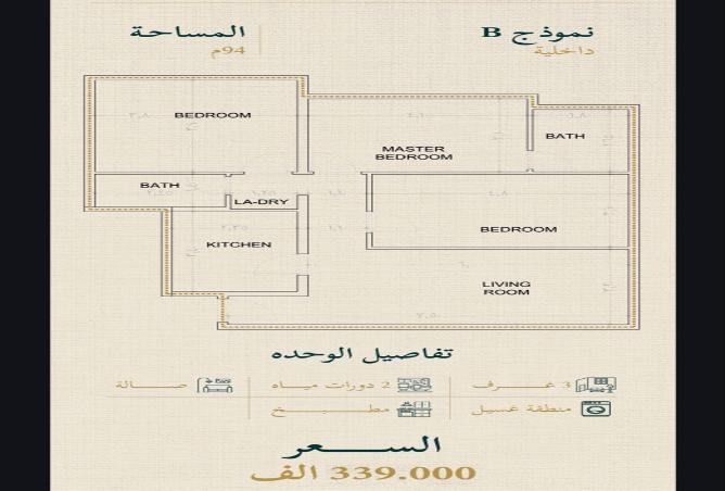 شقة للبيع بسعر أقل من السوق في As Sulimaniyah