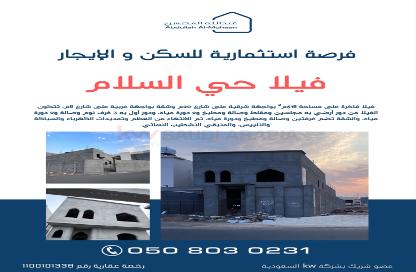Villa - 6 Bedrooms - 5 Bathrooms for sale in As Salam - Madinah - Al Madinah Al Munawwarah