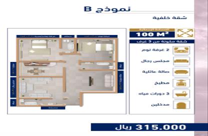 Apartment - 4 - 3 for sale in Mraykh - Jeddah - Makkah Al Mukarramah