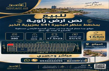 Land - Studio for sale in Ash Shifa - Al Khubar - Eastern Land - Studio for sale in Ash Shifa - Al Khubar - Eastern