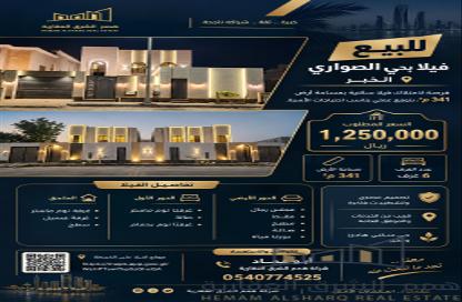 Villa - 6 - 6 for sale in As Sawari - Al Khubar - Eastern