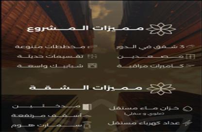 شقة - 3 غرف نوم - 3 حمامات للبيع في الصفاء - جدة - مكة المكرمة شقة - 3 غرف نوم - 3 حمامات للبيع في الصفاء - جدة - مكة المكرمة