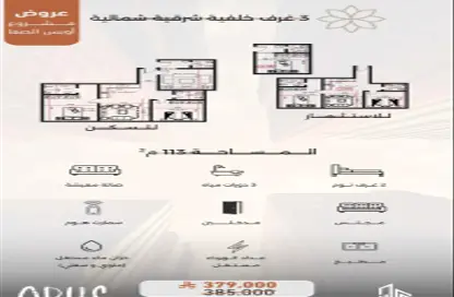 Apartment - 3 Bedrooms - 3 Bathrooms for sale in As Safa - Jeddah - Makkah Al Mukarramah