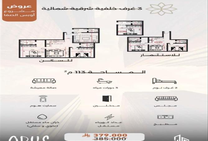51634539 - الصورة الرئيسية للعقار