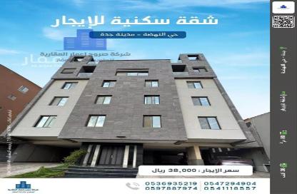 Apartment - 2 - 2 for rent in An Nahdah - Jeddah - Makkah Al Mukarramah
