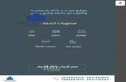 شقة - 2 غرف نوم - 2 حمامات للايجار في النهضة - جدة - مكة المكرمة