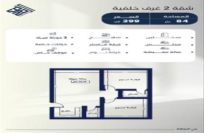 Apartment - 2 Bedrooms - 2 Bathrooms for sale in An Nuzhah - Jeddah - Makkah Al Mukarramah
