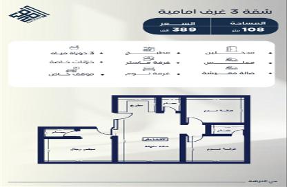 Apartment - 2 Bedrooms - 2 Bathrooms for sale in An Nuzhah - Jeddah - Makkah Al Mukarramah