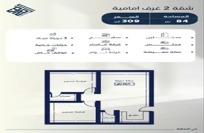 Apartment - 2 Bedrooms - 2 Bathrooms for sale in An Nuzhah - Jeddah - Makkah Al Mukarramah