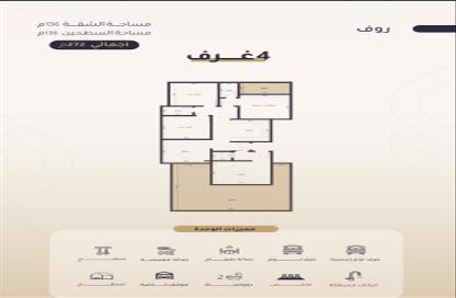 Apartment - 4 Bedrooms - 3 Bathrooms for sale in Ar Rayaan - Jeddah - Makkah Al Mukarramah