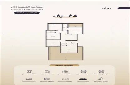 Apartment - 4 Bedrooms - 3 Bathrooms for sale in Ar Rayaan - Jeddah - Makkah Al Mukarramah