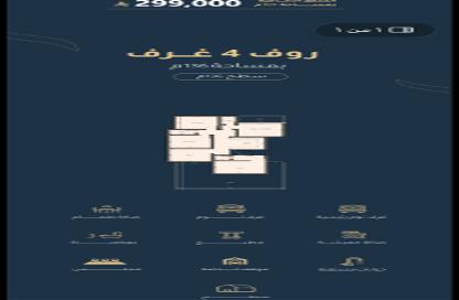 Apartment - 4 Bedrooms - 3 Bathrooms for sale in Ar Rayaan - Jeddah - Makkah Al Mukarramah