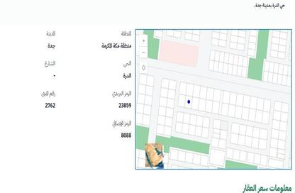 أرض - استوديو للبيع في الدرة - جدة - مكة المكرمة