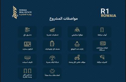 Apartment - 5 Bedrooms - 3 Bathrooms for sale in Ar Rayaan - Jeddah - Makkah Al Mukarramah