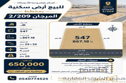Land - Studio for sale in Al Murjan - Al Khubar - Eastern