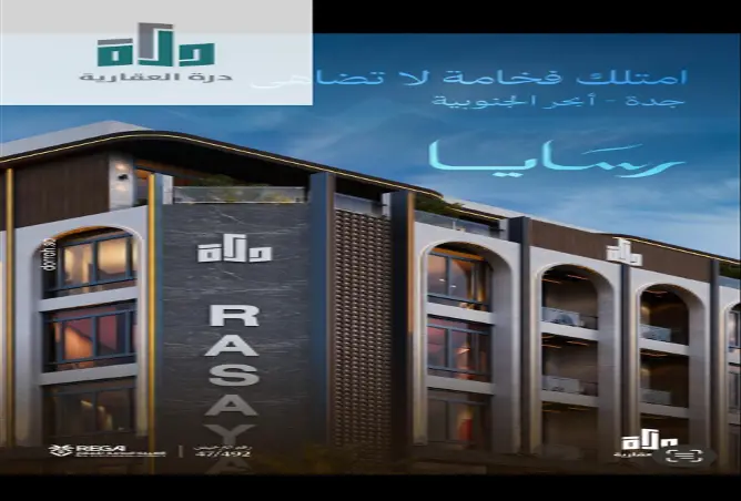 51421120 - صورة العقار 2