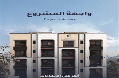 Apartment - 3 Bedrooms - 3 Bathrooms for sale in Ar Rayaan - Jeddah - Makkah Al Mukarramah Apartment - 3 Bedrooms - 3 Bathrooms for sale in Ar Rayaan - Jeddah - Makkah Al Mukarramah