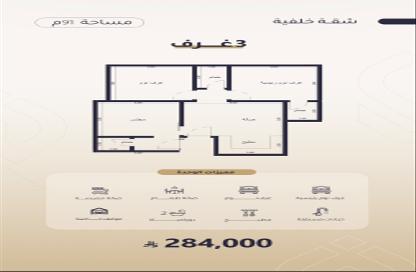 Apartment - 3 Bedrooms - 3 Bathrooms for sale in Ar Rayaan - Jeddah - Makkah Al Mukarramah