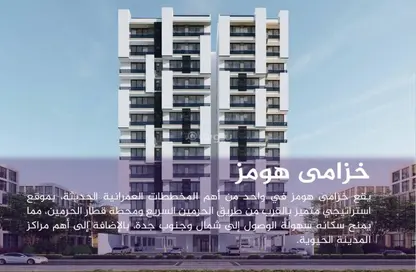 Apartment - 3 Bedrooms - 3 Bathrooms for sale in Al Faiha - Jeddah - Makkah Al Mukarramah
