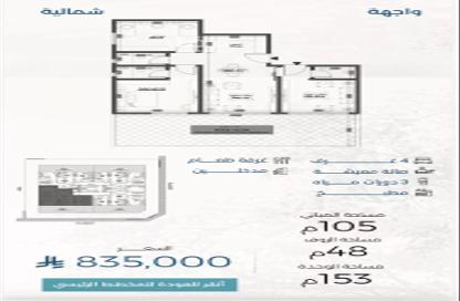 Apartment - 4 - 3 for sale in Ar Ruwais - Jeddah - Makkah Al Mukarramah