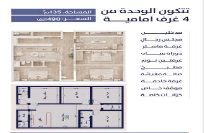 Apartment - 4 Bedrooms - 4 Bathrooms for sale in Ar Rabwah - Jeddah - Makkah Al Mukarramah