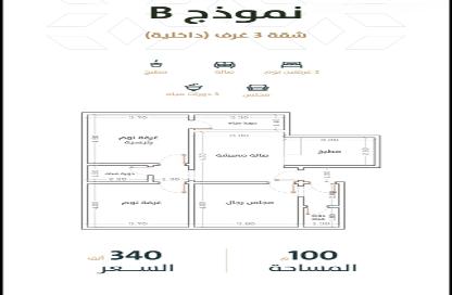 شقة - 3 غرف نوم - 3 حمامات للبيع في الربوة - جدة - مكة المكرمة شقة - 3 غرف نوم - 3 حمامات للبيع في الربوة - جدة - مكة المكرمة