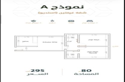شقة - 3 غرف نوم - 3 حمامات للبيع في الربوة - جدة - مكة المكرمة شقة - 3 غرف نوم - 3 حمامات للبيع في الربوة - جدة - مكة المكرمة