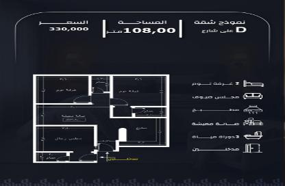 Apartment - 4 Bedrooms - 3 Bathrooms for sale in Ar Rayaan - Jeddah - Makkah Al Mukarramah