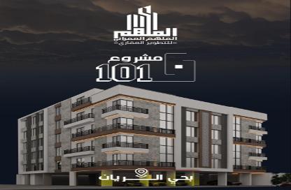 شقة - 4 غرف نوم - 3 حمامات للبيع في الريان - جدة - مكة المكرمة