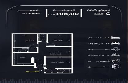 Apartment - 4 Bedrooms - 3 Bathrooms for sale in Ar Rayaan - Jeddah - Makkah Al Mukarramah