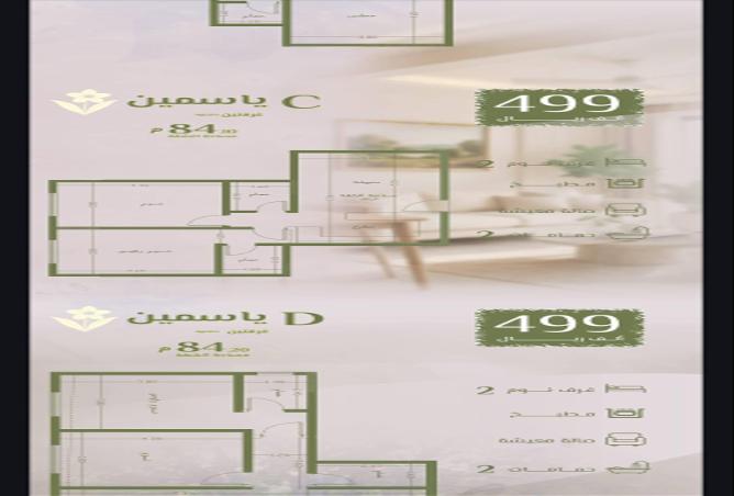 51377261 - صورة العقار 2