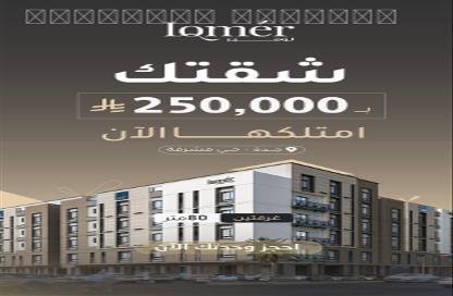 Apartment - 6 Bedrooms - 2 Bathrooms for sale in Mishrifah - Jeddah - Makkah Al Mukarramah